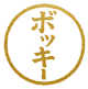 hanko seal